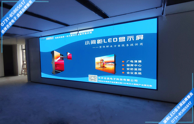長沙芙蓉區某企業展廳LED顯示屏.jpg