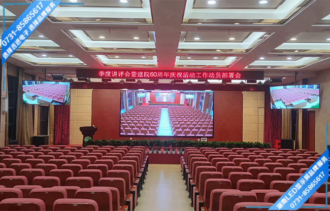 長沙雨花區某醫院報告大廳LED顯示屏.jpg 長沙雨花區某醫院報告大廳LED顯示屏.jpg