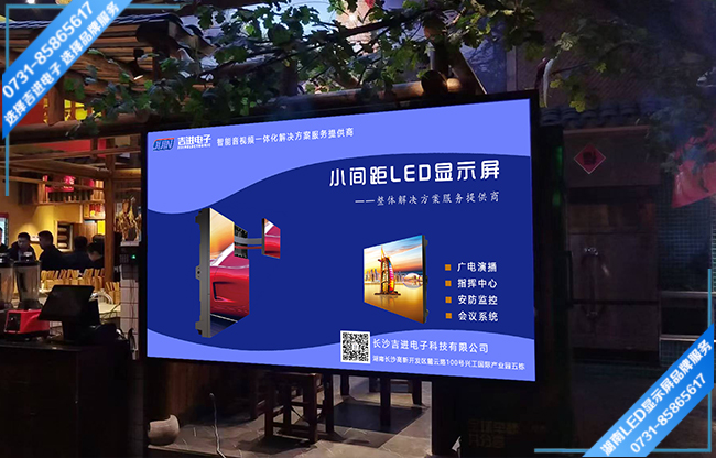 寧鄉(xiāng)花明北路中央領(lǐng)域某餐飲連鎖店LED顯示屏.jpg 寧鄉(xiāng)花明北路中央領(lǐng)域某餐飲連鎖店LED顯示屏.jpg