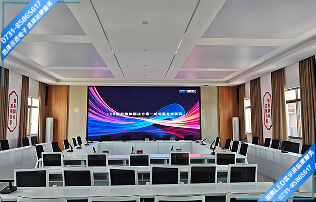 岳陽某區(qū)法院報告廳LED顯示屏