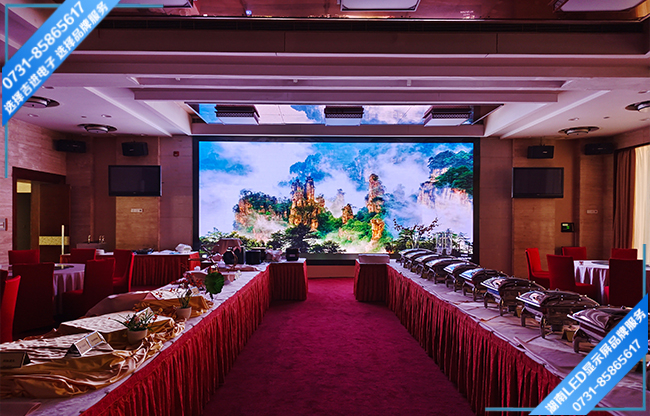 長沙某省級(jí)接待所宴會(huì)接待大廳LED顯示屏