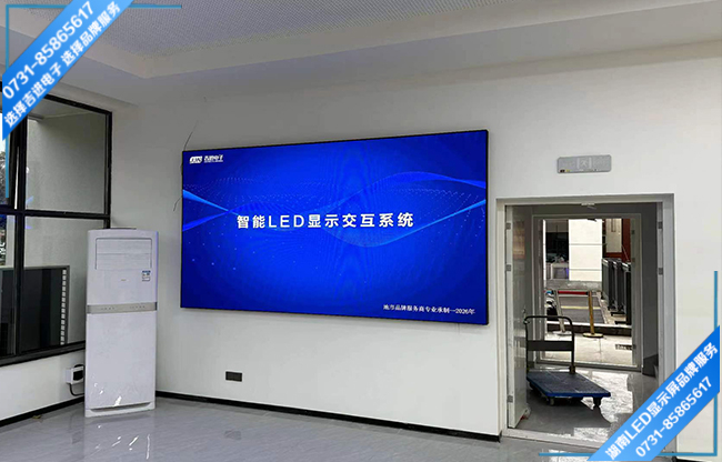 岳陽某中學(xué)智能會(huì)議室LED顯示屏