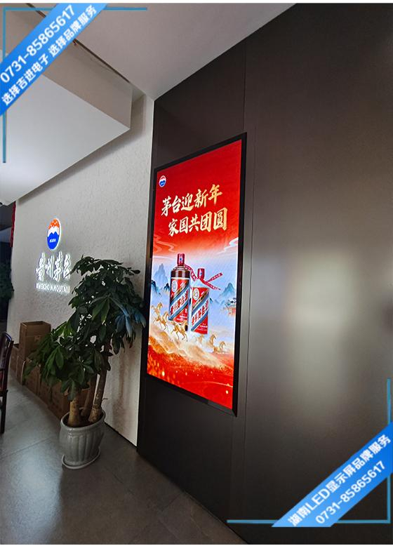 長沙市岳麓區(qū)茅臺(tái)專柜商用LED顯示屏