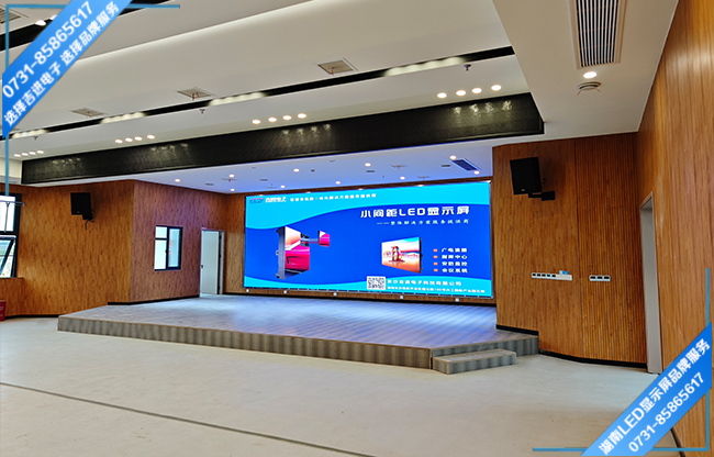 長(zhǎng)沙市雨花區(qū)單位舞臺(tái)報(bào)告多功能廳LED顯示屏.jpg 長(zhǎng)沙市雨花區(qū)單位舞臺(tái)報(bào)告多功能廳LED顯示屏.jpg
